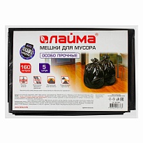 Мешки для мусора 160 л, черные, в пачке 5 шт., ПВД, 50 мкм, 1200х900 мм, LAIMA, 601391 в Караганде